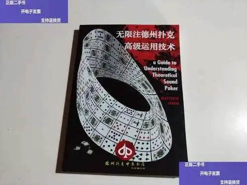 短期损失长远利益_德州扑克情绪管理_德州扑克人生故事
