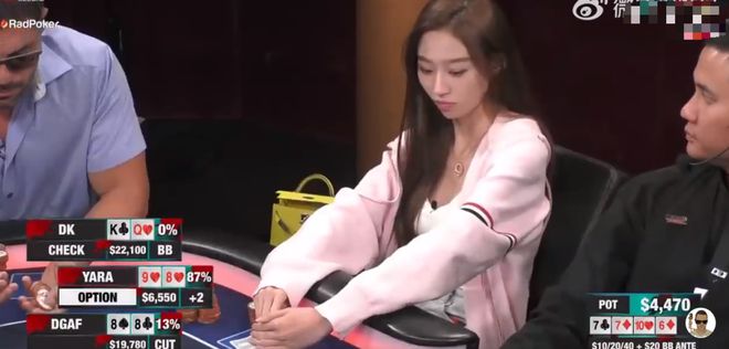 YARA扑克大赛_德扑美女选手YARA精彩牌局_德州扑克 佳佳