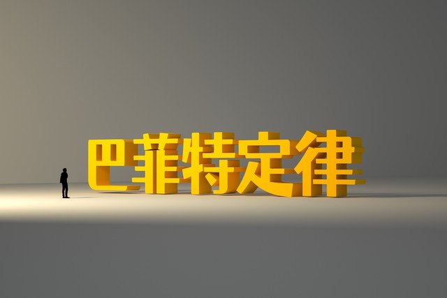凯利公式在投资中的应用_股市投资原则_德州扑克激进原则