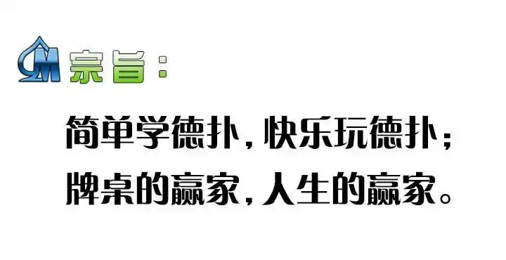 德扑漫画 线上方舱 线下实景_口袋德州扑克交流